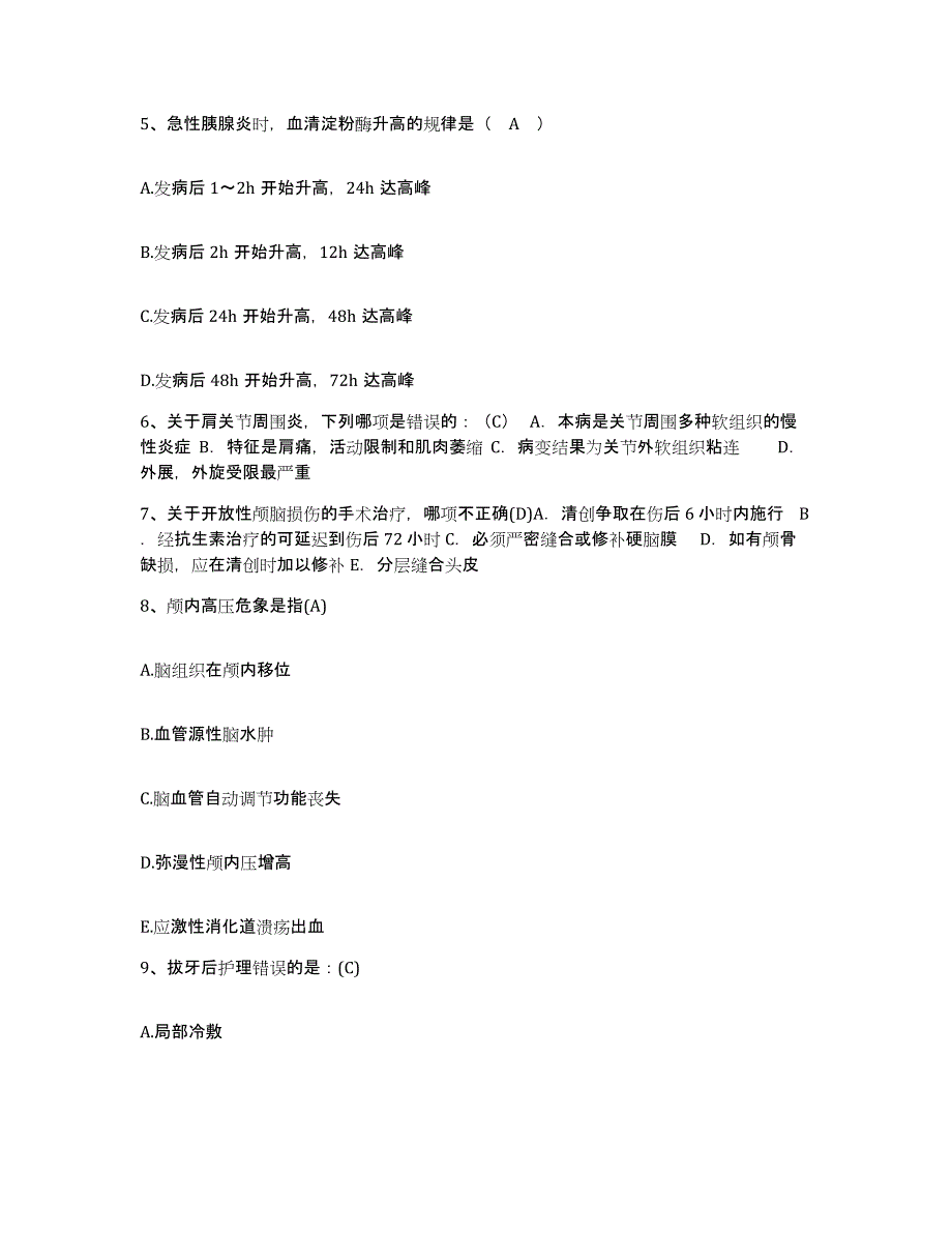 备考2025山东省平度市妇幼保健所护士招聘能力提升试卷B卷附答案_第2页