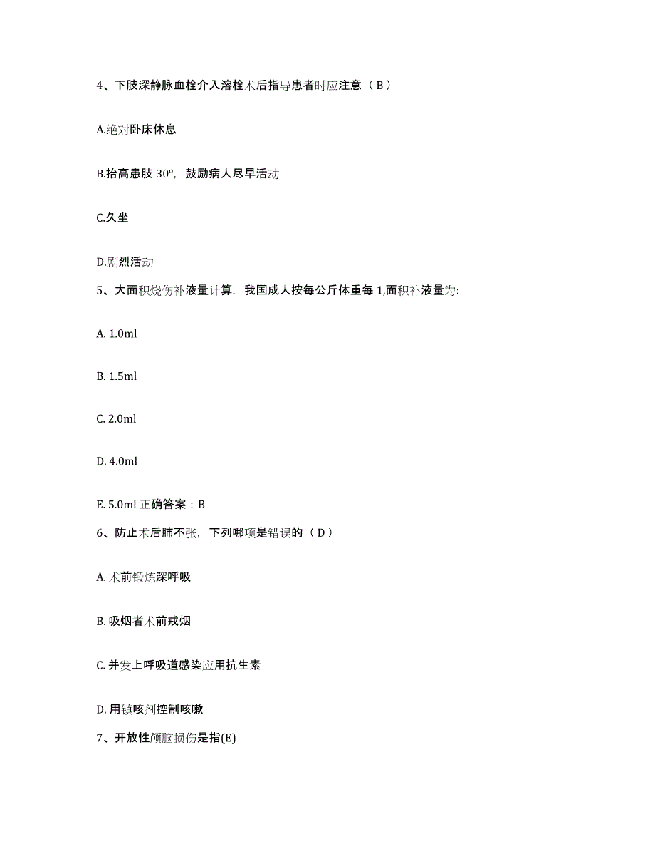 备考2025山东省淄博市临淄区人民医院护士招聘自测模拟预测题库_第2页