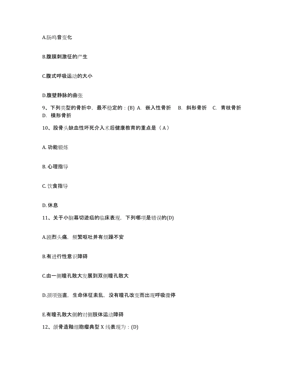 备考2025广西藤县人民医院护士招聘每日一练试卷B卷含答案_第3页