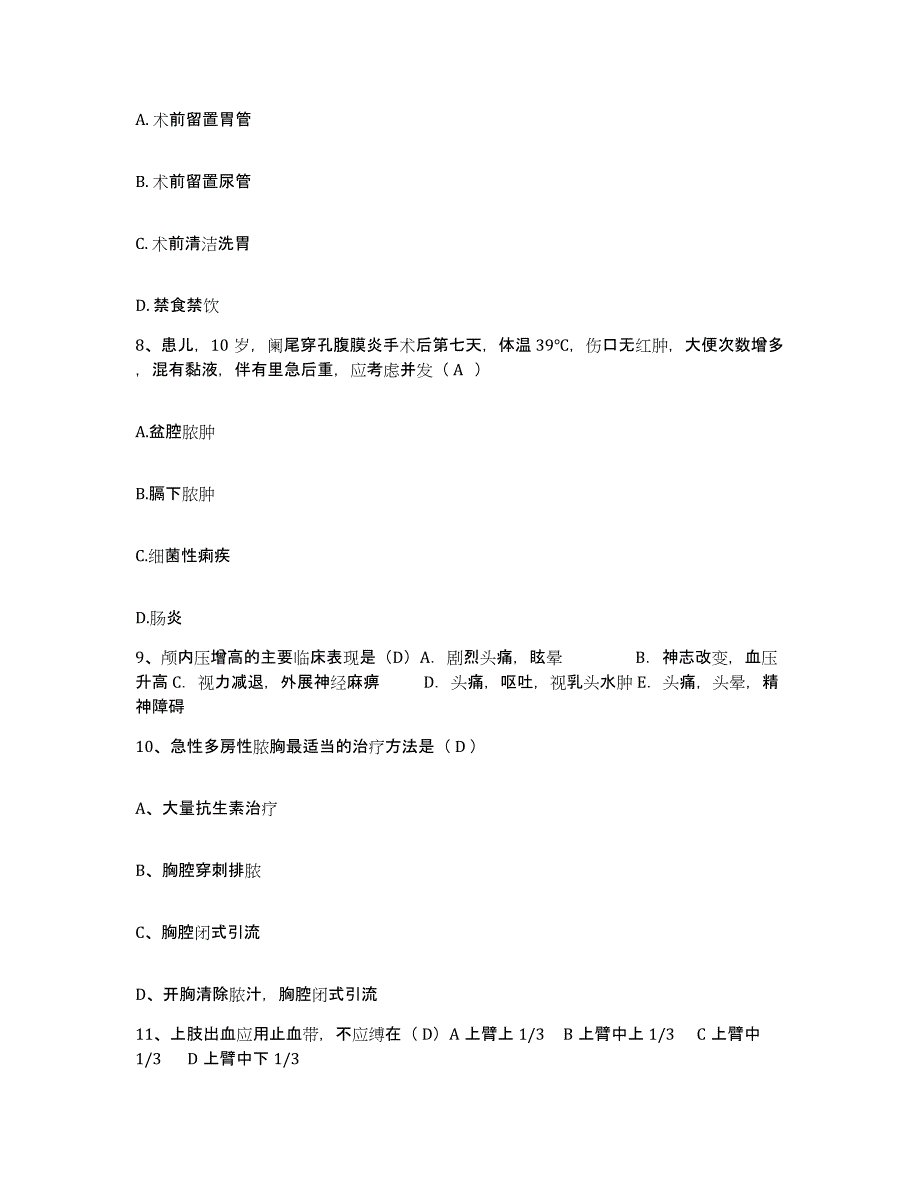 备考2025山东省淄博市博山白塔医院护士招聘押题练习试卷A卷附答案_第3页