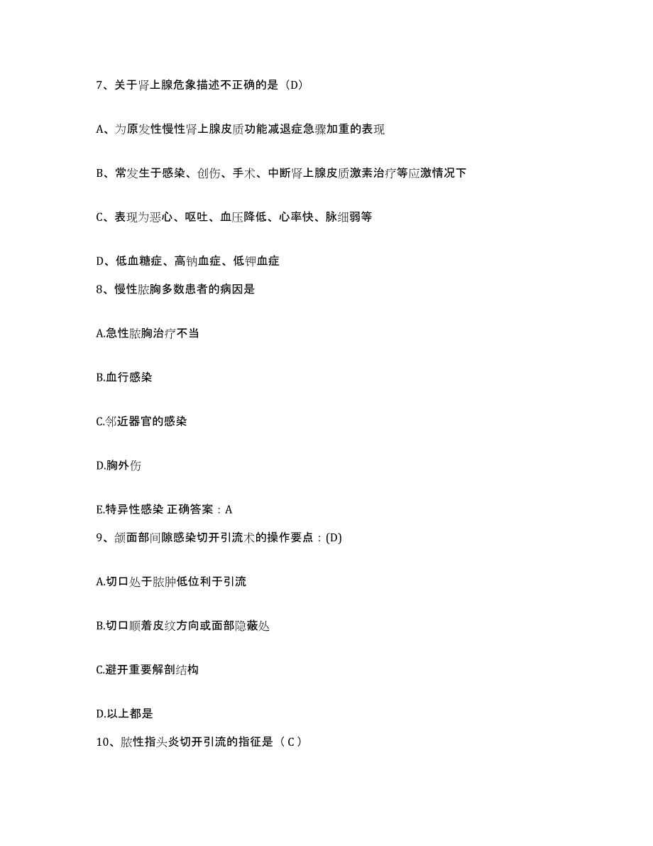 备考2025广东省珠海市金海岸中心医院护士招聘自测提分题库加答案_第3页