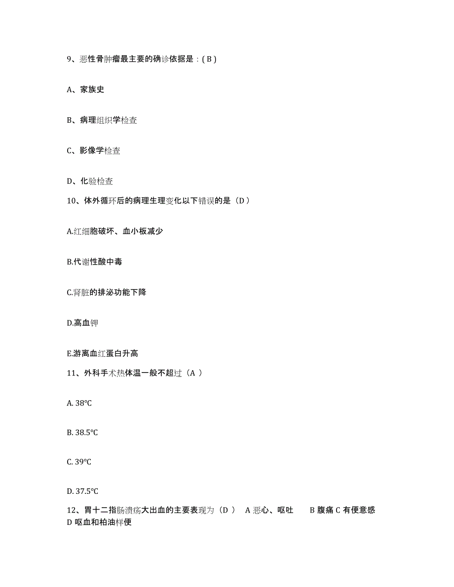 备考2025山东省成武县第二人民医院护士招聘模考模拟试题(全优)_第3页