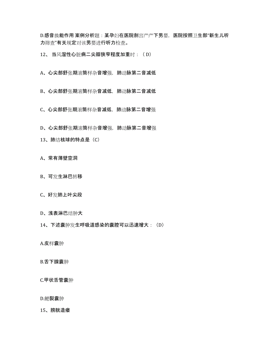 备考2025山东省定陶县第二医院护士招聘能力检测试卷A卷附答案_第4页