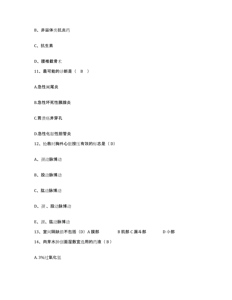 备考2025广东省新会市麻风病院护士招聘通关题库(附带答案)_第4页