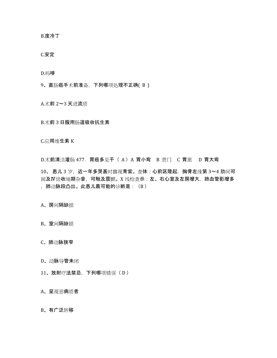 备考2025山东省济南市历下区人民医院护士招聘能力提升试卷A卷附答案_第3页