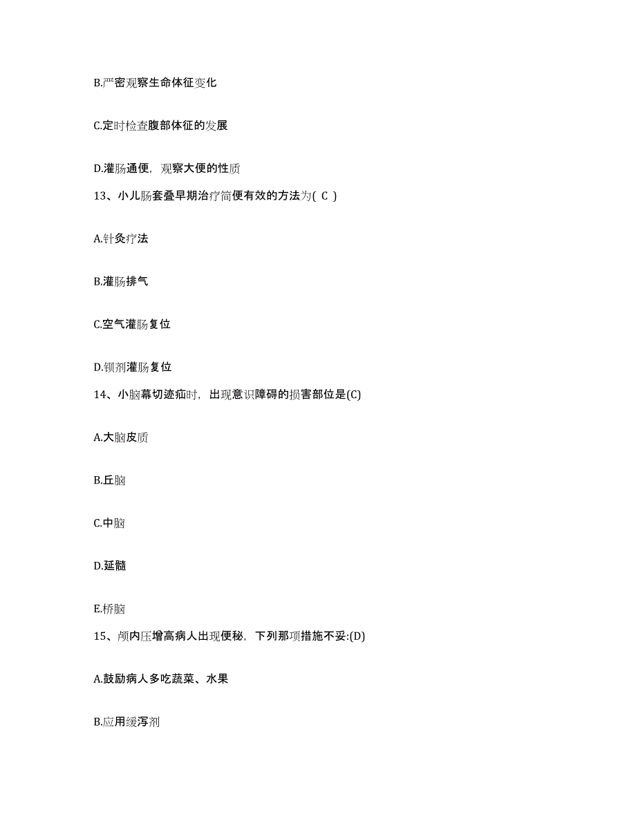 备考2025广东省新丰县人民医院护士招聘自我检测试卷B卷附答案_第4页