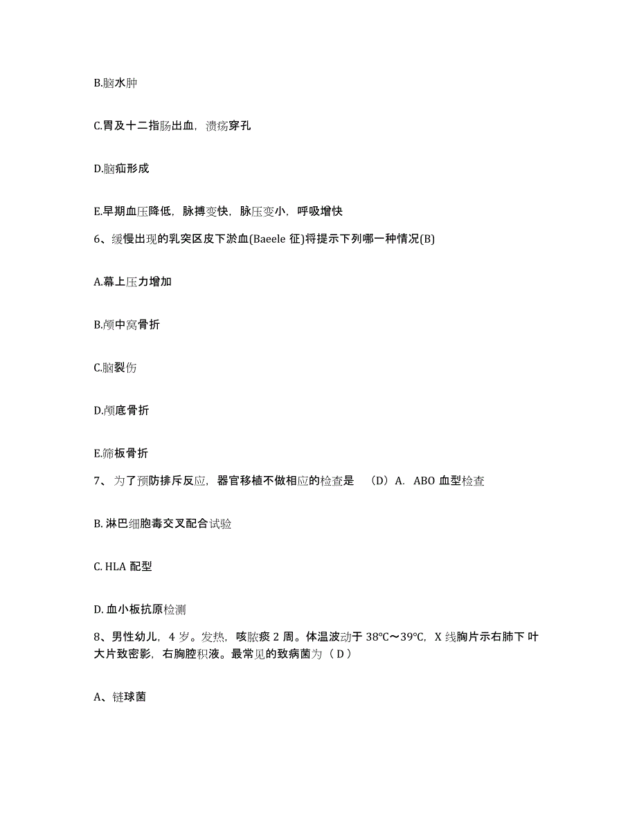 备考2025山东省淄博市齐鲁石油化工公司职工医院一分院护士招聘能力提升试卷B卷附答案_第2页