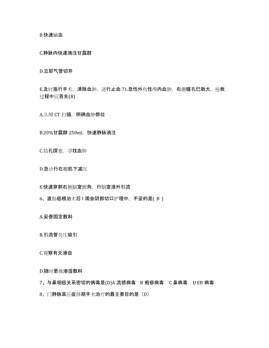 备考2025山东省滕州市精神病医院护士招聘模拟考核试卷含答案_第2页