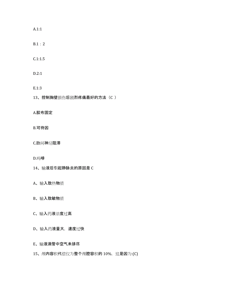 备考2025山东省滕州市精神病医院护士招聘模拟考核试卷含答案_第4页