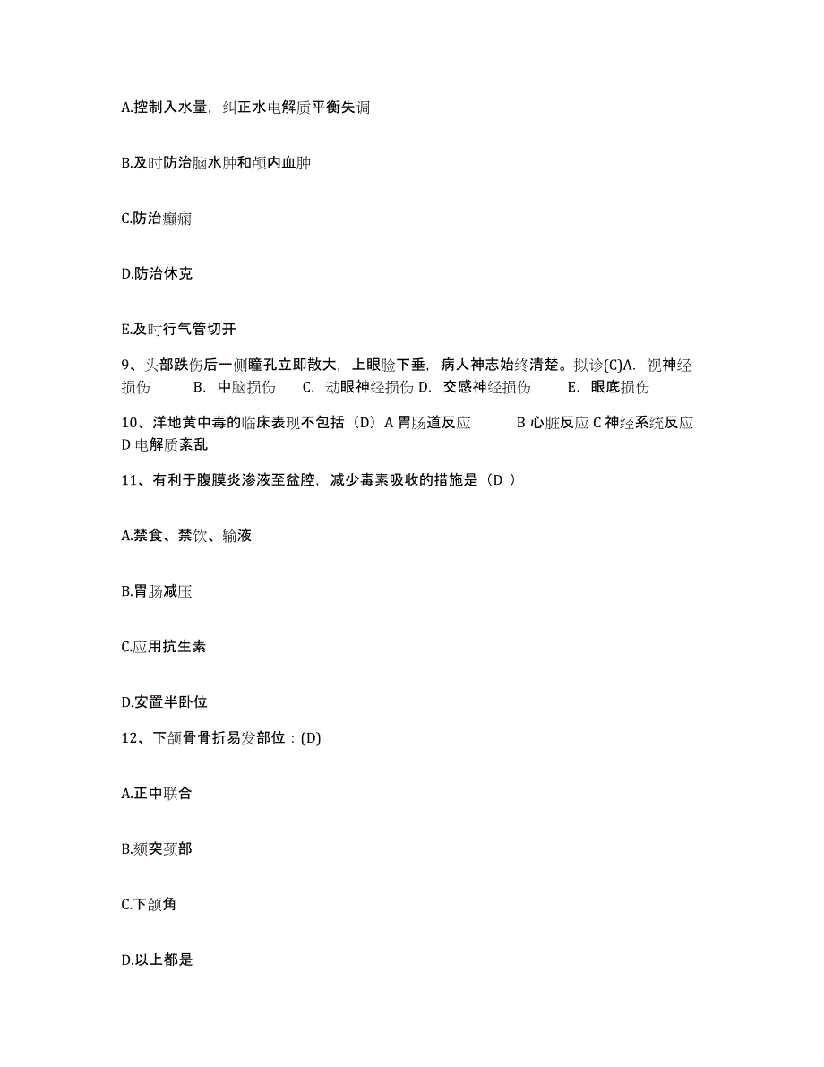 备考2025山东省济南市美容整形医院护士招聘模拟预测参考题库及答案_第3页