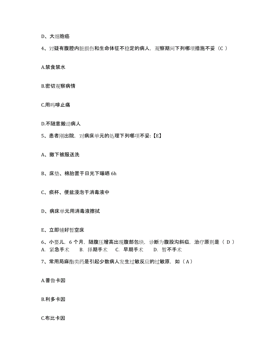 备考2025广西德保县人民医院护士招聘自测模拟预测题库_第2页