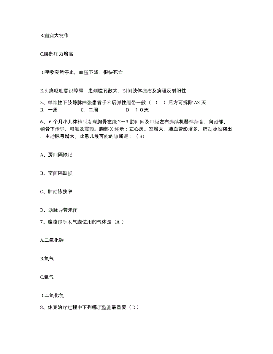 备考2025广东省梅县矿务局工人医院护士招聘练习题及答案_第2页