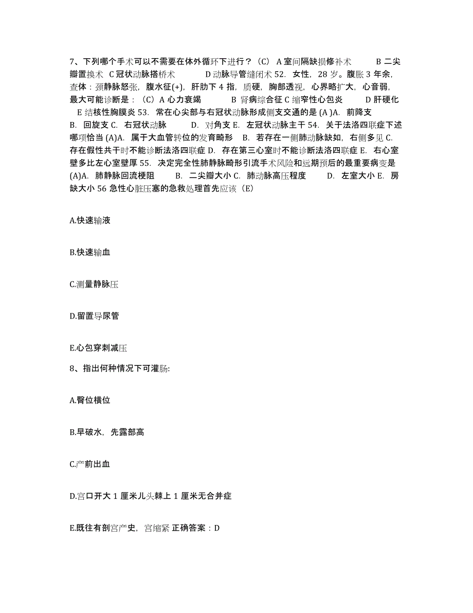 备考2025广东省广州市广州经济技术开发区医院护士招聘综合检测试卷A卷含答案_第3页