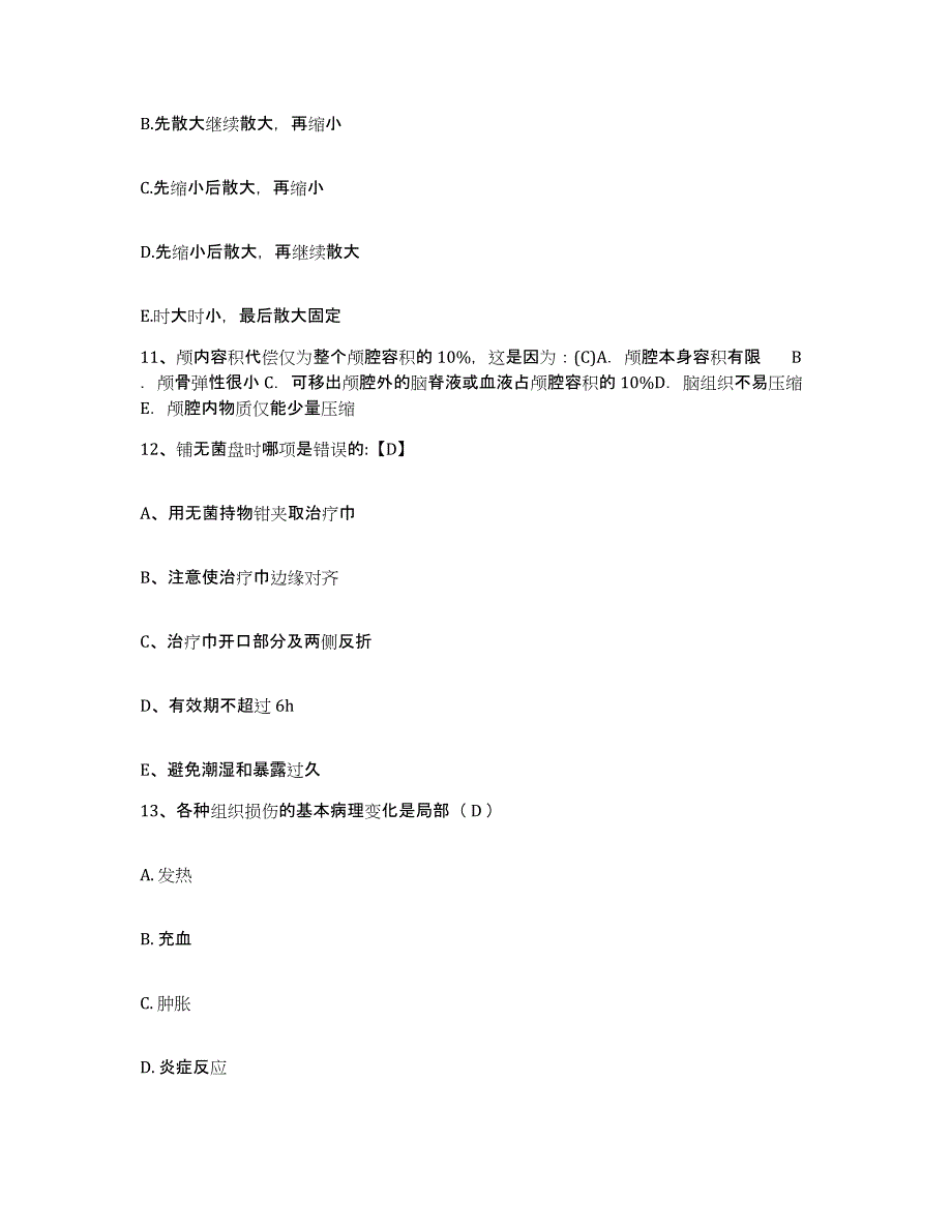 备考2025山东省临沂市肝胆病医院护士招聘试题及答案_第4页