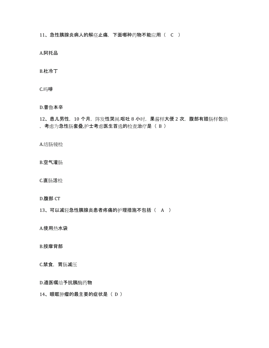 备考2025山东省淄博市皮肤病防治院护士招聘综合检测试卷B卷含答案_第4页