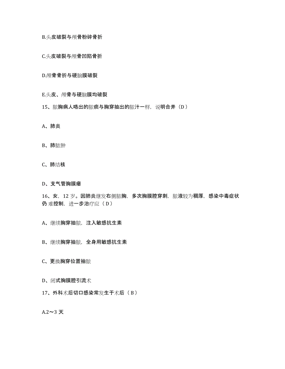 备考2025上海市上海虹桥医院护士招聘通关试题库(有答案)_第4页