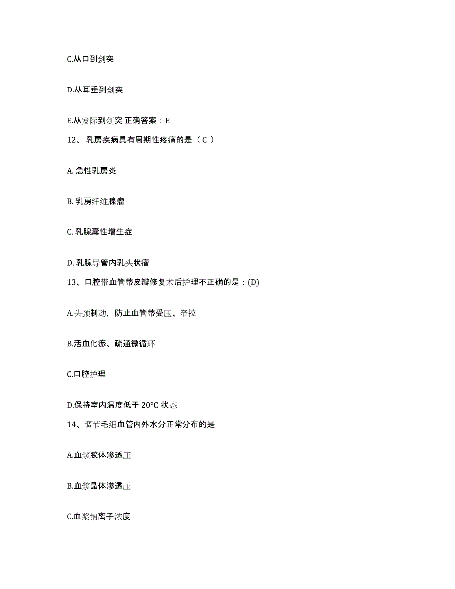 备考2025山东省无棣县中医院护士招聘练习题及答案_第4页