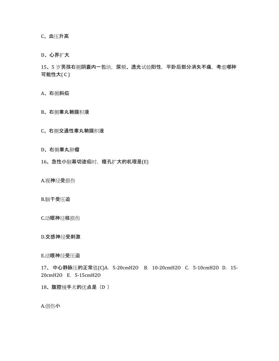 备考2025广东省深圳市梅沙医院护士招聘题库综合试卷A卷附答案_第5页