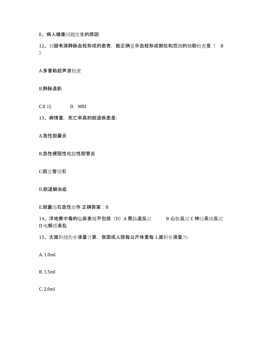 备考2025江苏省徐州市徐州医学院第二附属医院徐州矿务集团总医院护士招聘考前冲刺模拟试卷B卷含答案_第4页