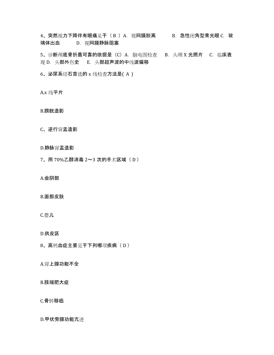 备考2025山东省青岛市交通医院护士招聘试题及答案_第2页