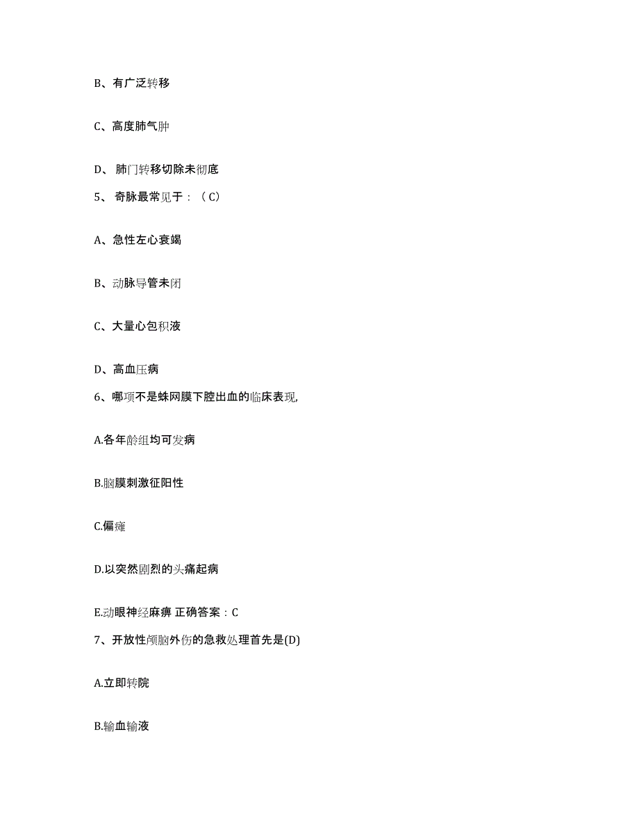 备考2025山东省淄博市张店区人民医院护士招聘模考模拟试题(全优)_第2页