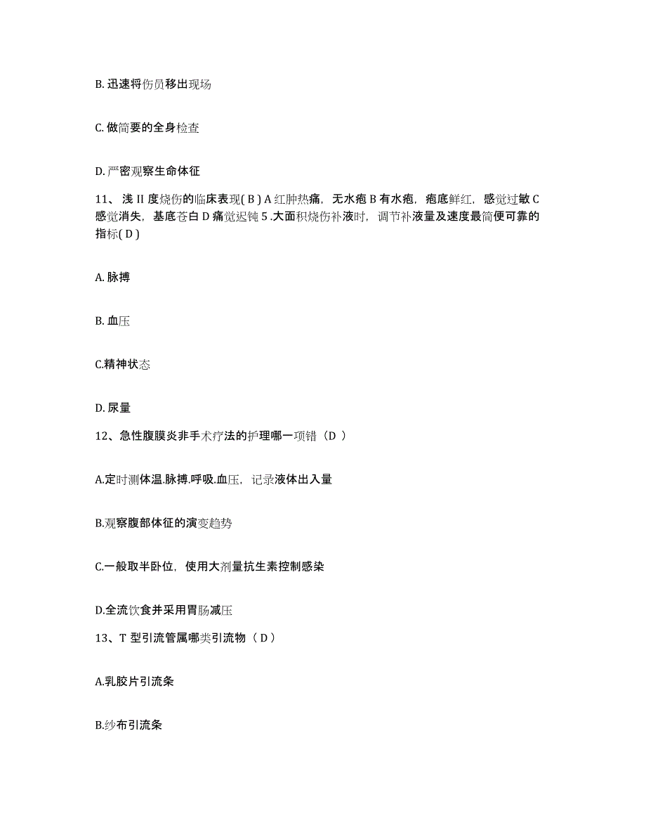 备考2025山东省济南市济南汽车制造总厂职工医院护士招聘真题附答案_第3页