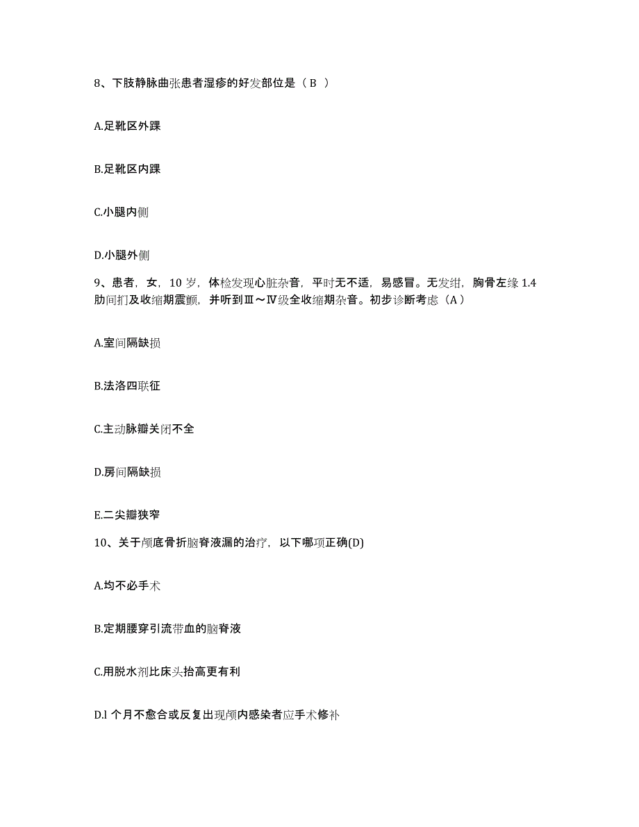 备考2025广西博白县人民医院护士招聘真题附答案_第3页