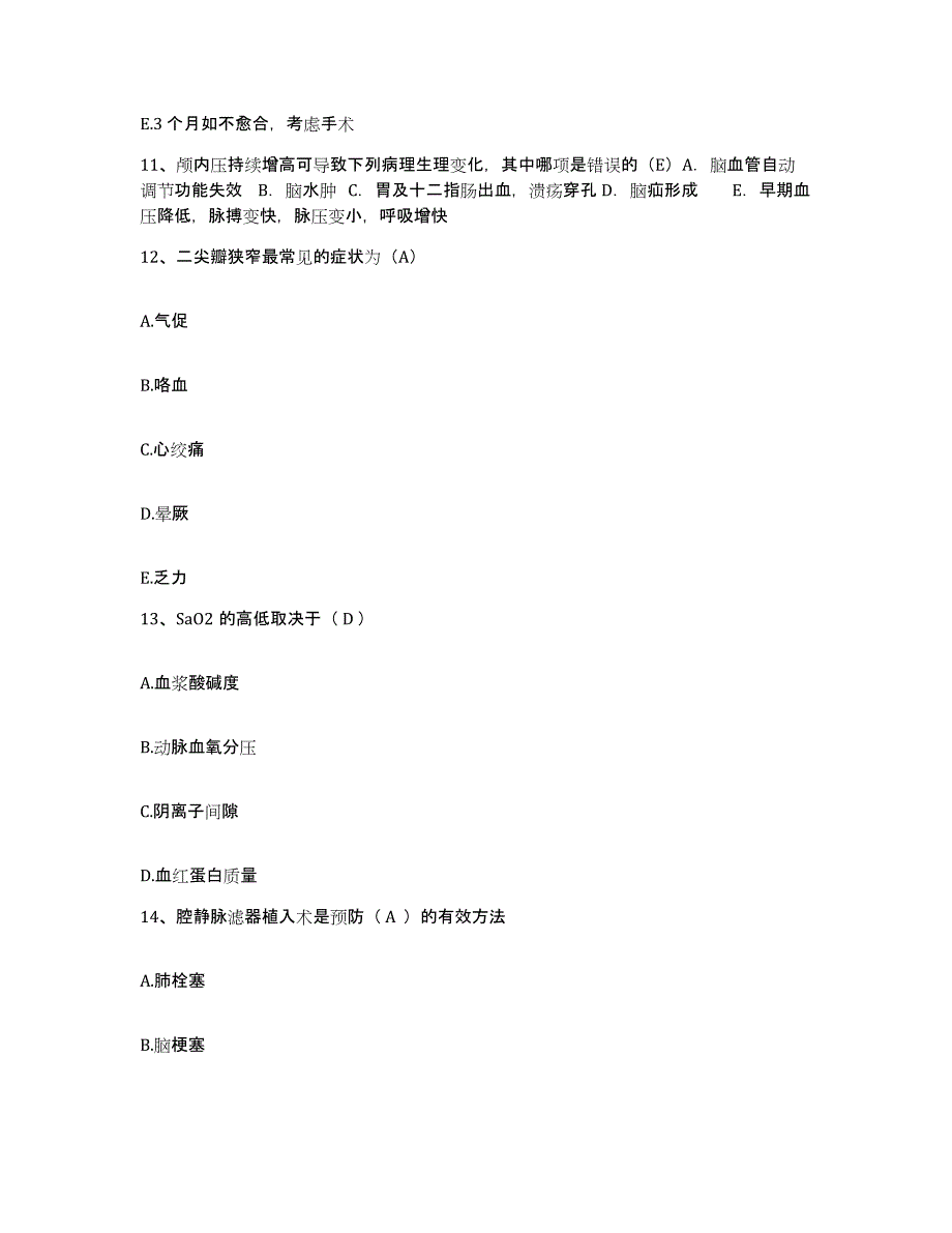 备考2025广西博白县人民医院护士招聘真题附答案_第4页