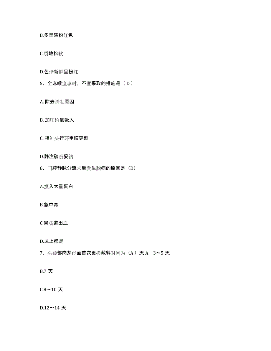 备考2025山东省临沂市兰山区第二人民医院护士招聘模拟预测参考题库及答案_第2页