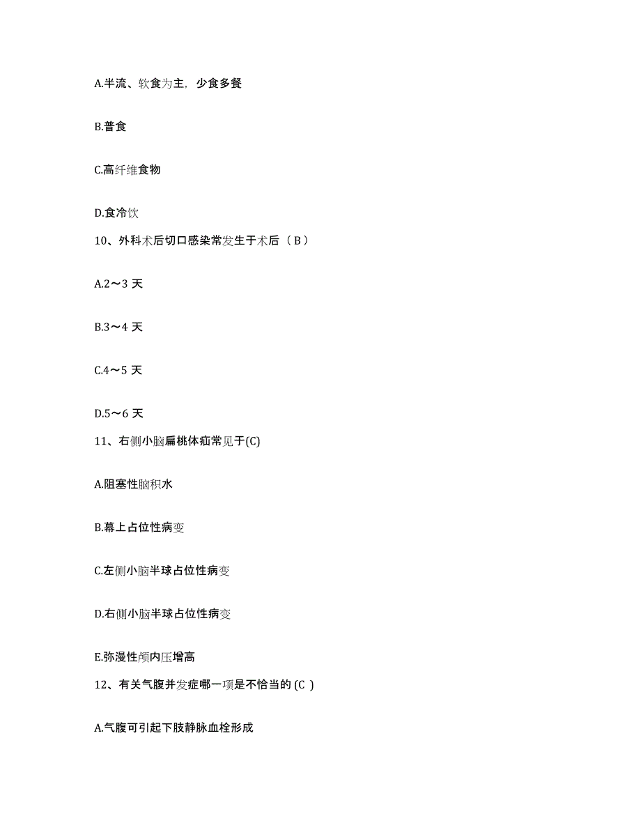 备考2025山东省高密市第二医院护士招聘模拟考试试卷B卷含答案_第3页