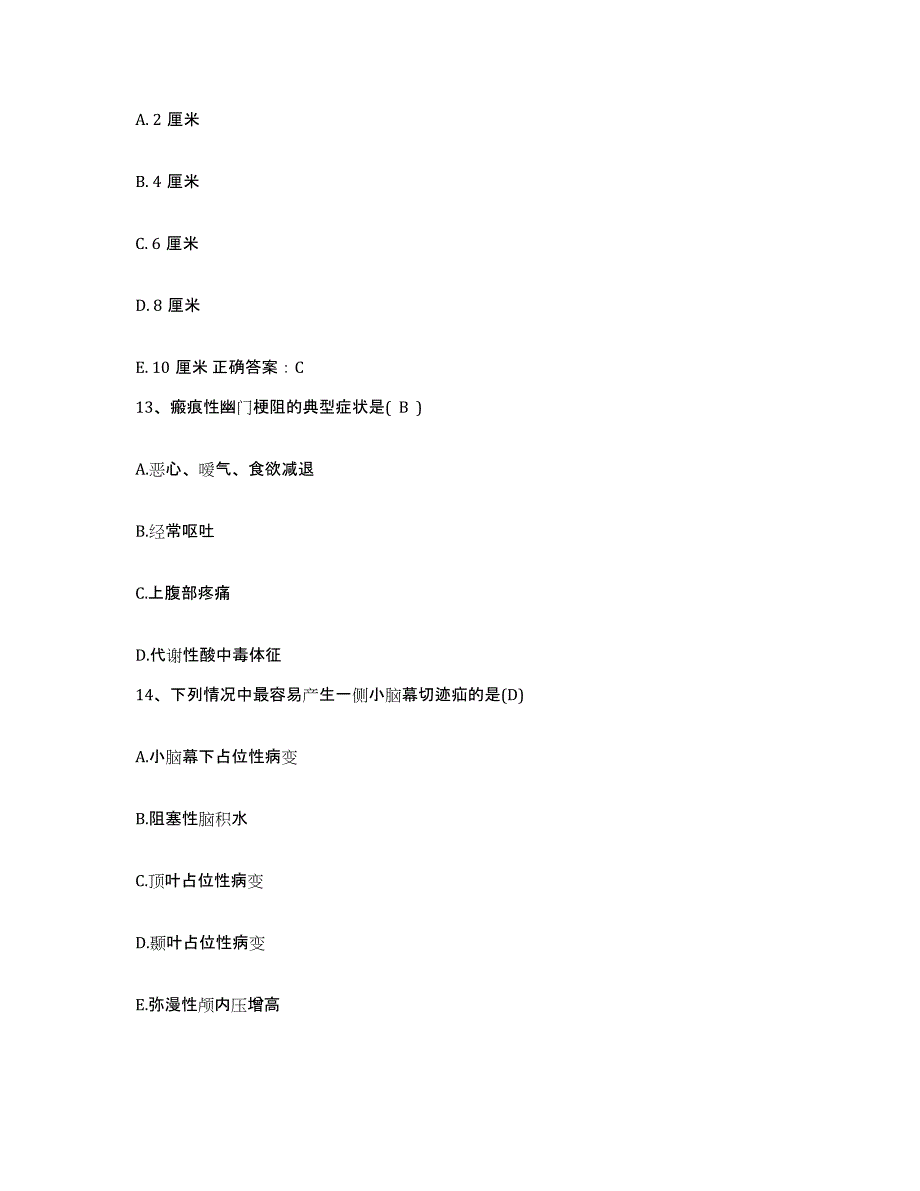 备考2025广东省汕尾市城区中医院护士招聘能力提升试卷A卷附答案_第4页