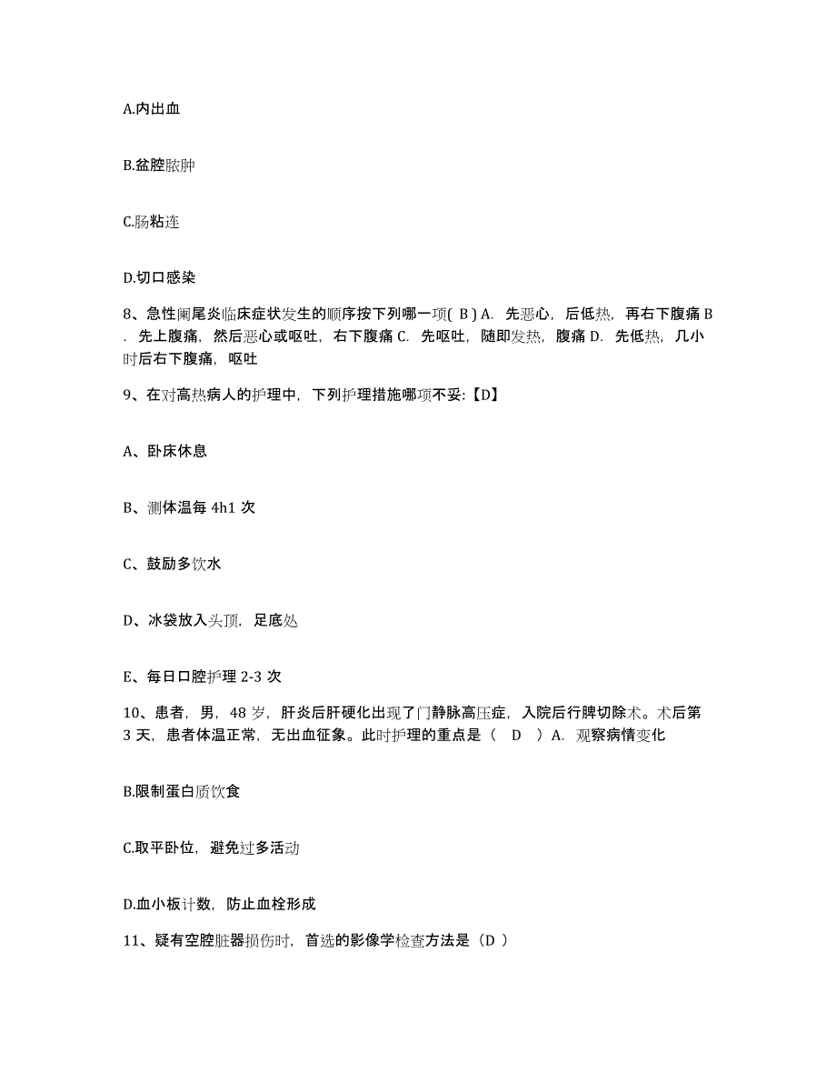 备考2025山东省邹平县中医院护士招聘模考预测题库(夺冠系列)_第3页