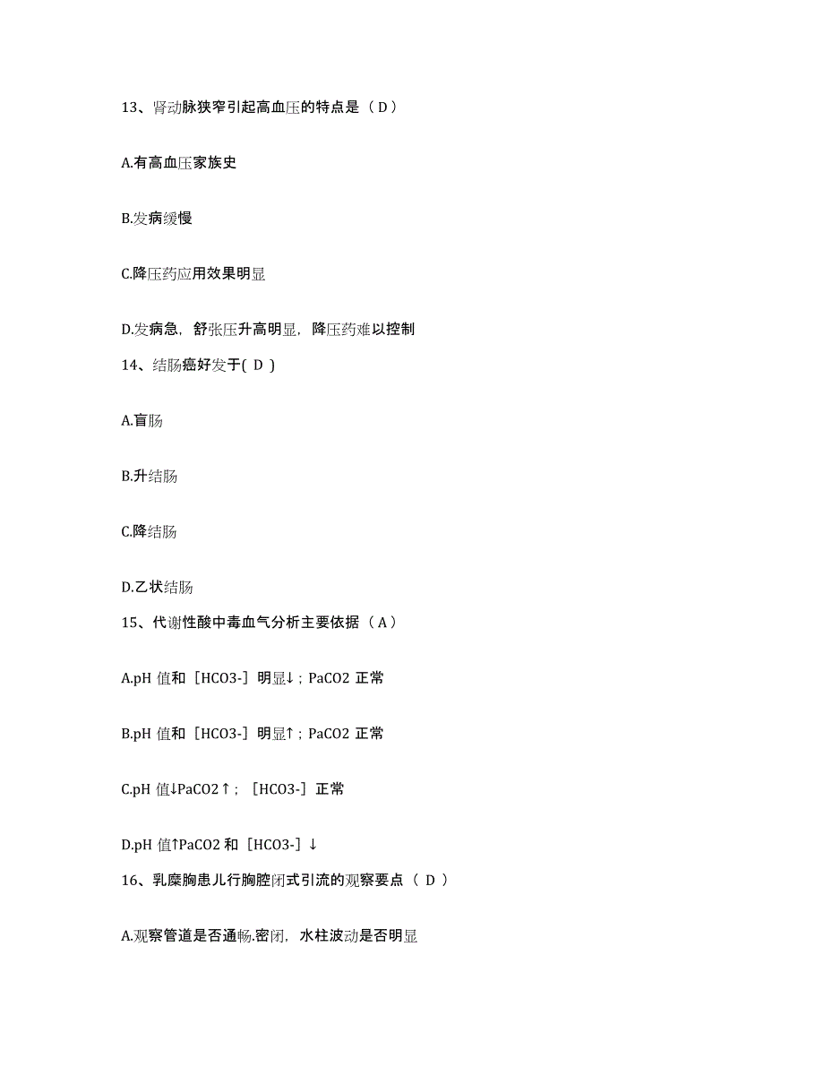 备考2025山东省即墨市妇幼保健站护士招聘押题练习试题B卷含答案_第4页