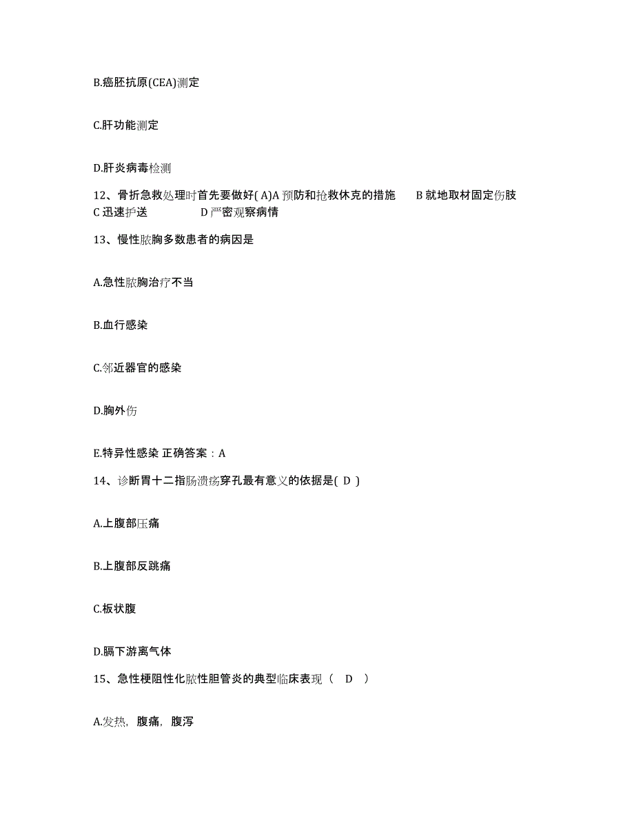 备考2025广西南宁市第一人民医院护士招聘考前练习题及答案_第4页