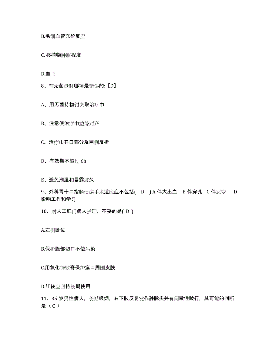 备考2025山东省滕州市鲁南机庆厂职工医院护士招聘每日一练试卷B卷含答案_第3页