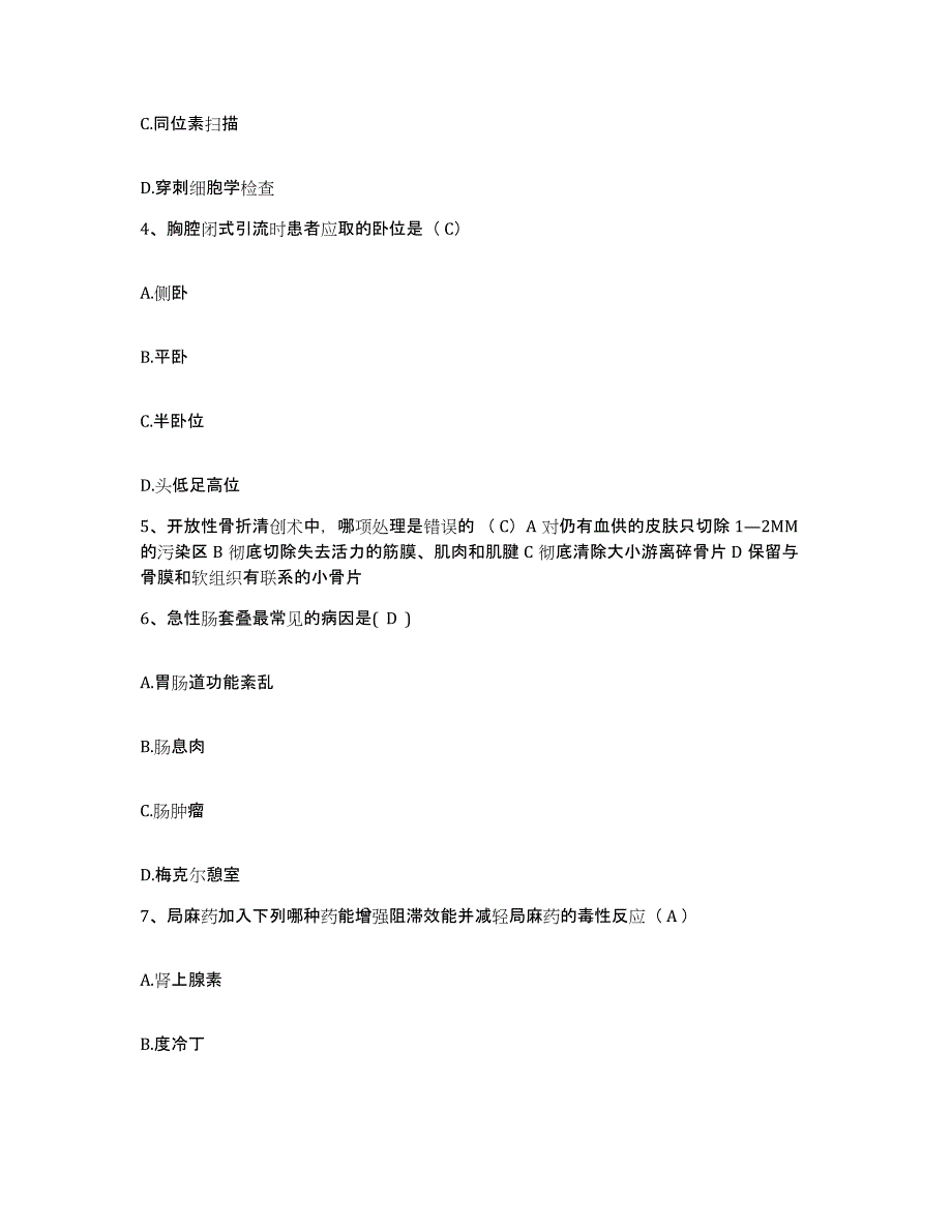 备考2025广西贺县梧州地区皮肤病防治院护士招聘模拟考试试卷A卷含答案_第2页