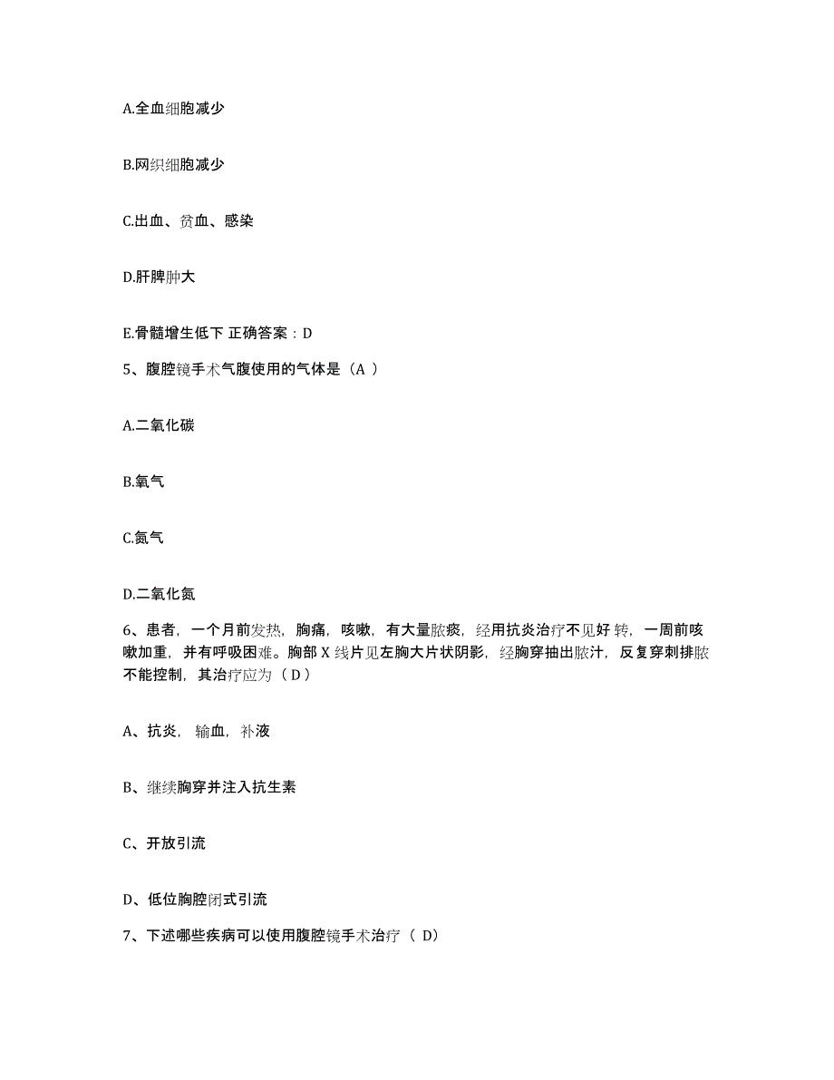 备考2025山东省淄博市山东淄博化学纤维总厂职工医院护士招聘自我检测试卷A卷附答案_第2页