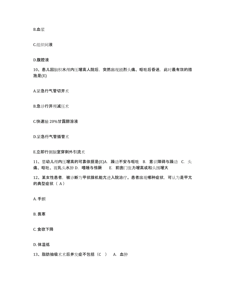 备考2025广东省广州市交通运输职工医院护士招聘考前冲刺模拟试卷B卷含答案_第4页