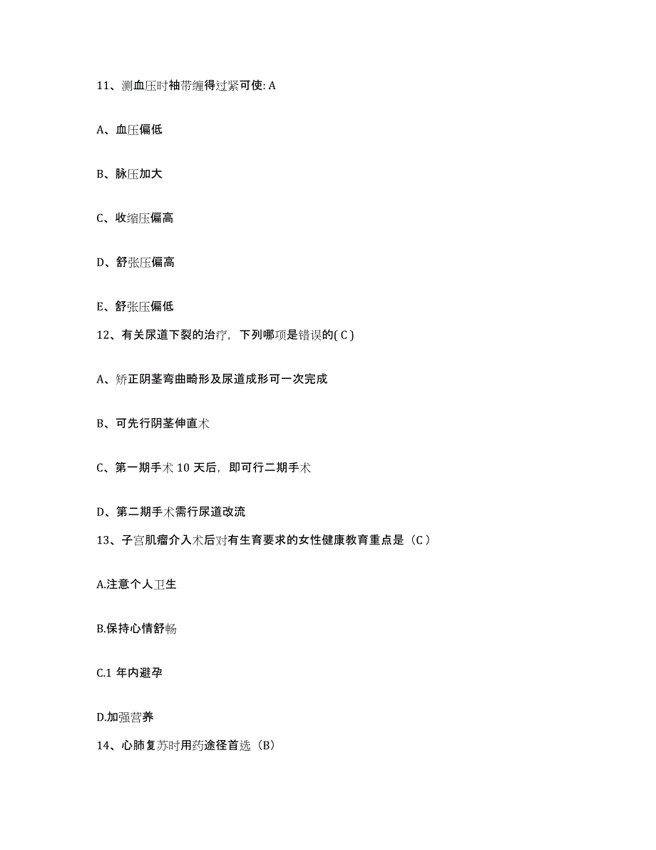 备考2025广东省顺德市三桂医院护士招聘题库综合试卷B卷附答案_第4页