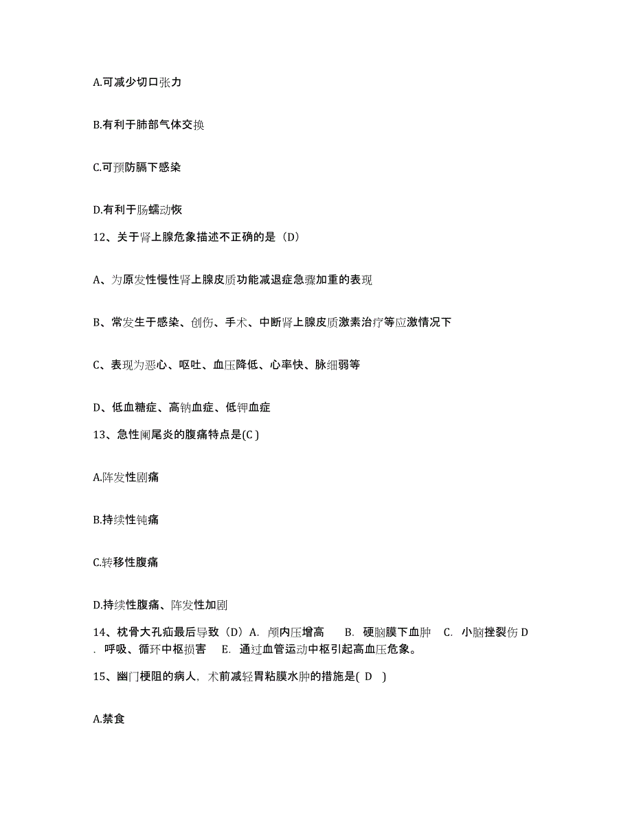 备考2025广东省肇庆市妇幼保健院护士招聘每日一练试卷A卷含答案_第4页