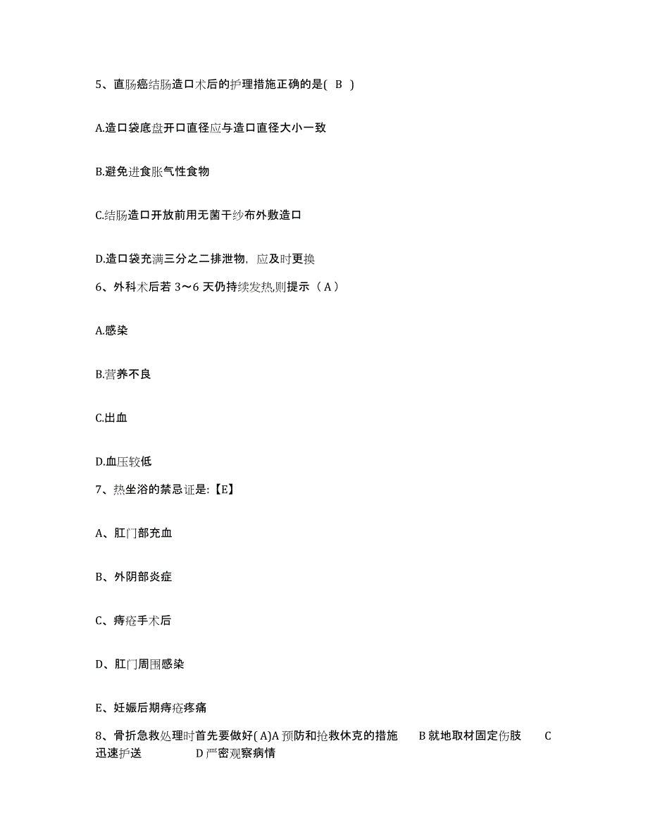 备考2025广东省广州市暨南大学医学院第一附属医院广州华侨医院护士招聘自我提分评估(附答案)_第2页