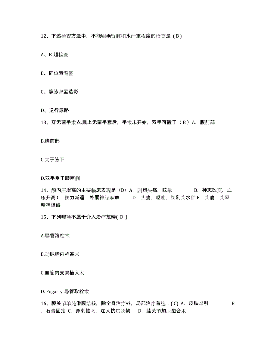 备考2025广东省广州市暨南大学医学院第一附属医院广州华侨医院护士招聘自我提分评估(附答案)_第4页