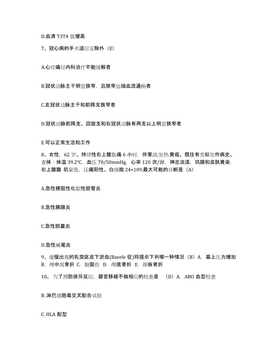 备考2025广东省罗定市泷州医院护士招聘模拟题库及答案_第3页