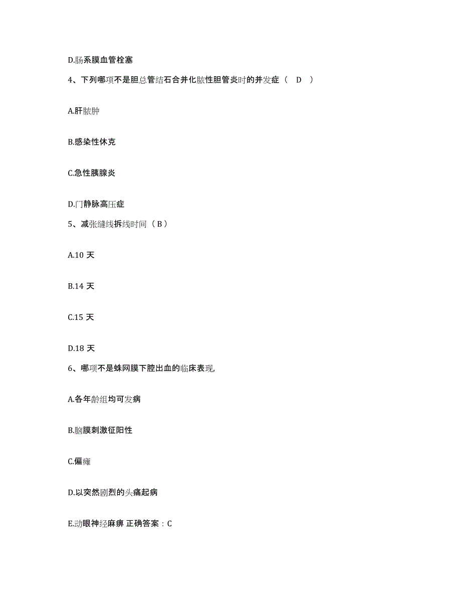 备考2025山东省定陶县第二医院护士招聘通关试题库(有答案)_第2页