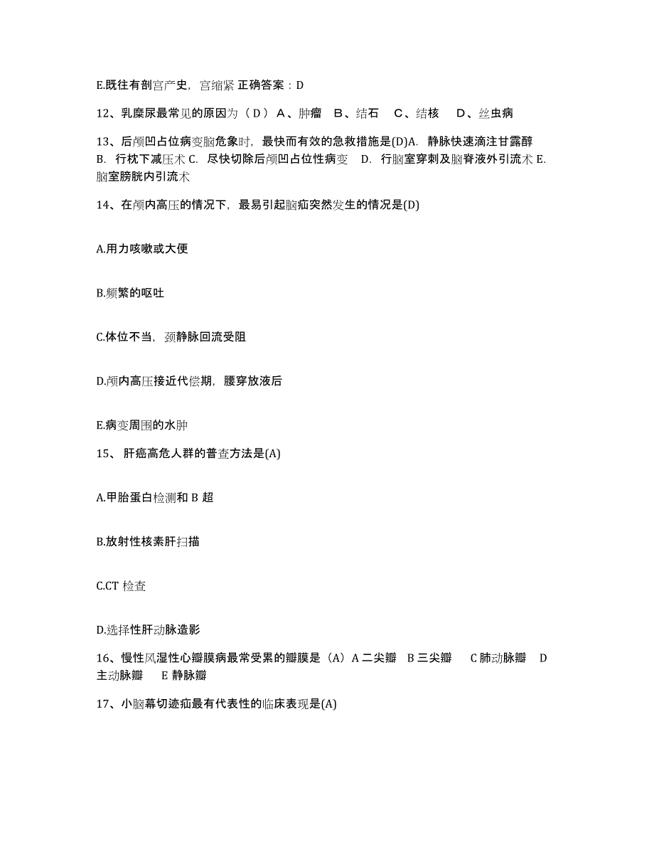 备考2025山东省费县人民医院护士招聘高分通关题型题库附解析答案_第4页