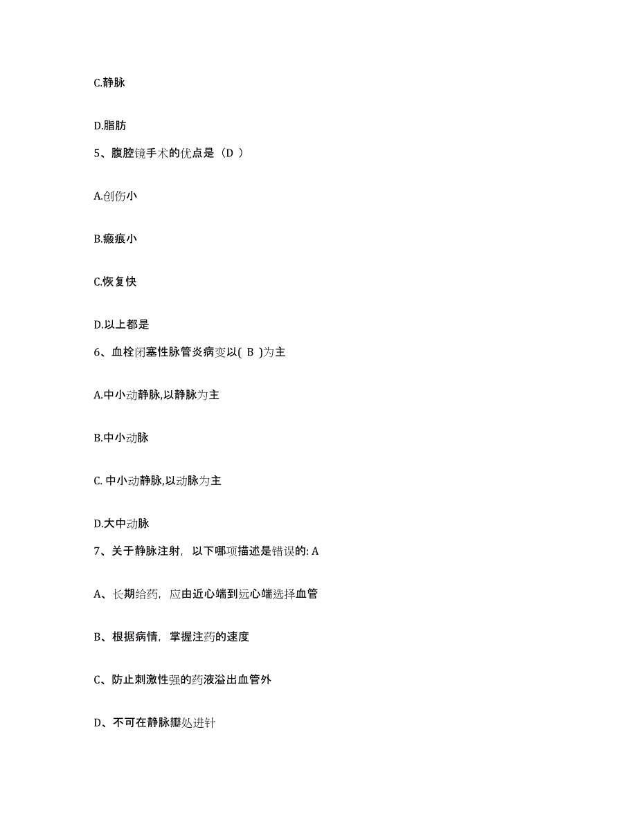 备考2025广西兴安县界首中心卫生院护士招聘全真模拟考试试卷A卷含答案_第2页