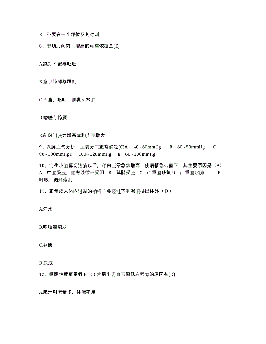 备考2025广西兴安县界首中心卫生院护士招聘全真模拟考试试卷A卷含答案_第3页