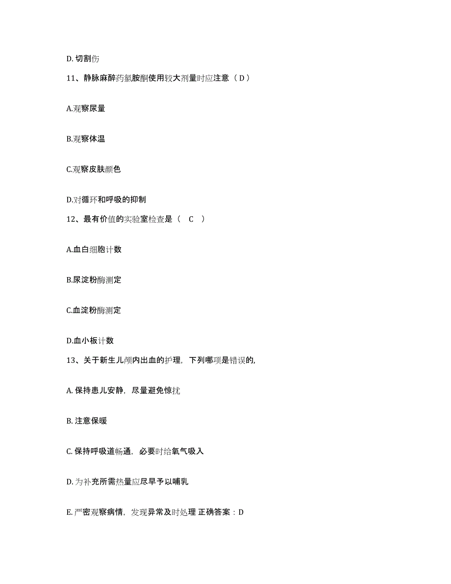 备考2025广东省阳山县中医院护士招聘通关提分题库(考点梳理)_第4页