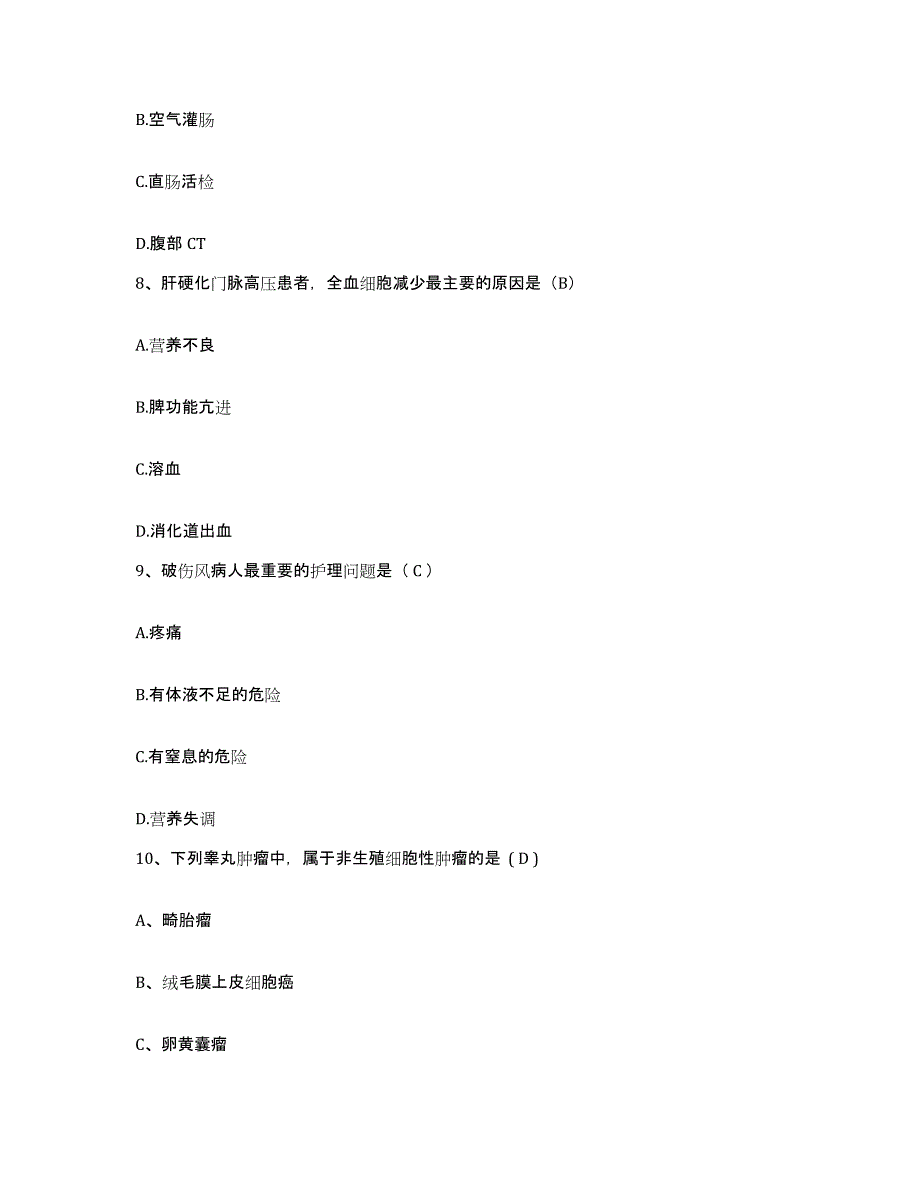 备考2025广东省汕头市升平区第三人民医院护士招聘每日一练试卷B卷含答案_第3页