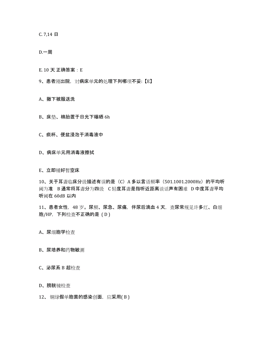 备考2025山东省潍坊市妇幼保健院护士招聘练习题及答案_第3页